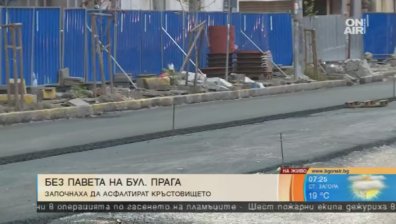 Булевард "Прага" остава без павета