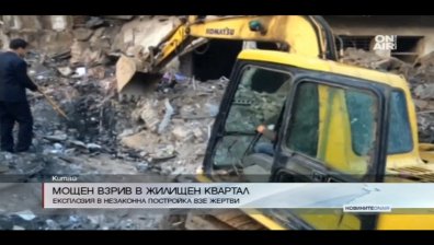 Мощен взрив в Китай взе 10 жерти