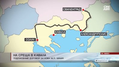 Борисов и Ципрас подписват за железопътния коридор Солун - Русе