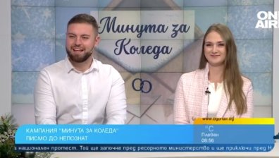 Споделена Коледа - студенти от СУ с инициатива да зарадваме непознат