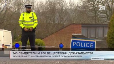 Разплитат убийството на двойния руски агент във Великобритания