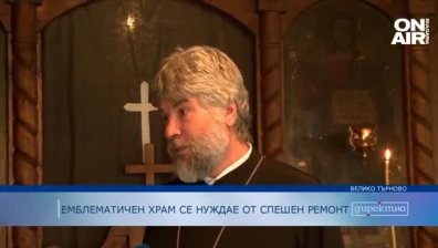 Храмове на стотици години у нас се рушат