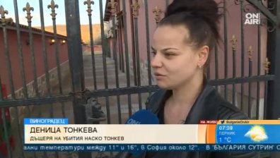 Писмо до Цацаров: Убийството във Виноградец да не се потулва!
