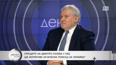 Румен Христов: Трябва да дадем военна помощ на Украйна, Путин няма как да ни "хареса"