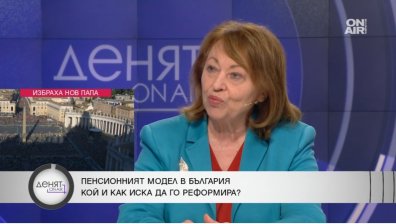 Христина Христова: Хората са гневни на държавата заради пенсионната система