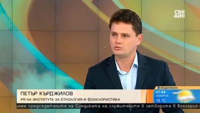 PR от БАН пред уволнение заради българското малцинство в Албания
