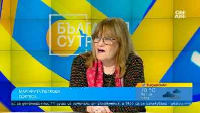 Поетеса: Да заколите агне и да се веселите не е най-важното, бъдете смирени