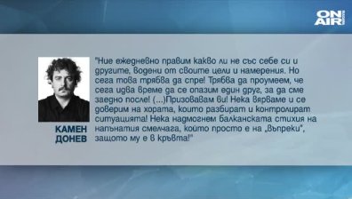 Известни личности призоваха в социалните мрежи да си стоим у дома