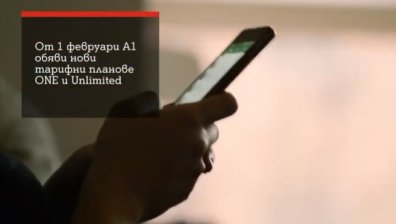 Новите тарифни планове на А1 идват с 5G ULTRA и 500 000 МВ бонус