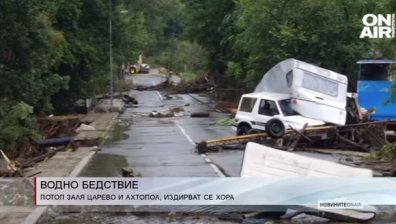 Централна емисия