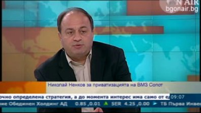 Продажбата на ВМЗ &bdquo;Сопот&ldquo; ще предотврати обявяването на несъстоятелност, според синдикатите