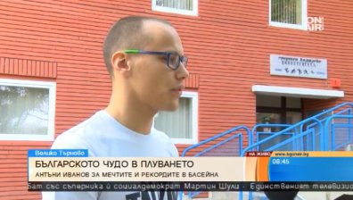 Медали и образование в САЩ: Младият Антъни Иванов за целите в живота