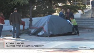 Ще има ли референдум за съдбата на парк "Бедечка"?
