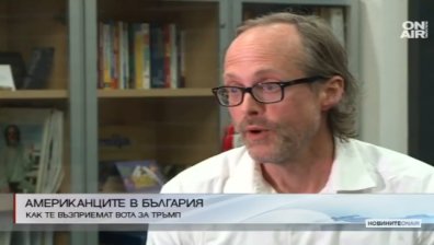 Изборът на Тръмп изненада и американците в България