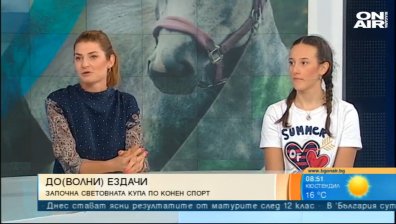 240 коня и ездачи от 12 страни на Световната купа в Божурище