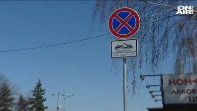Жители на София излизат на протест срещу платеното паркиране