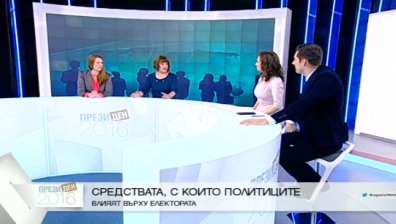 Петият президент: Жена или мъж? Визионер или модна икона?