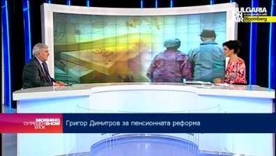БСК е за по-плавно увеличаване на възрастта за пенсиониране