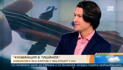 Йордан Камджалов за откровените послания на класическата музика