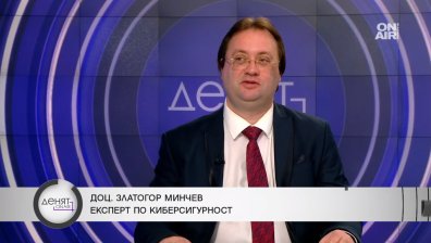 Експерт по киберсигурност: За бюджета, който имат нашите институции, се справят добре