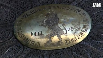 Подносите на княз Александър I вече са в НИМ