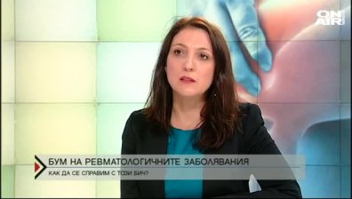 Пациенти с ревматологични заболявания се влошават заради спрени хоспитализации