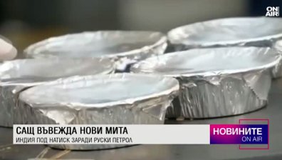 Обедна емисия