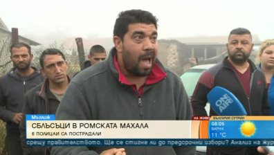 От махалата: Ромите в Мъглиж обвиняват униформените в насилие