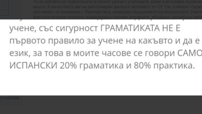 От Helpbook: Кой проверява качеството на "преподавателите" в "УЧИТЕЛИ БГ"