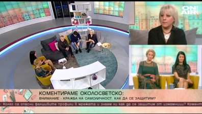 Фалшиви профили в социалните мрежи! Как да се предпазим?