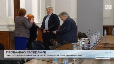 Работодателите напуснаха заседанието на Тристранния съвет