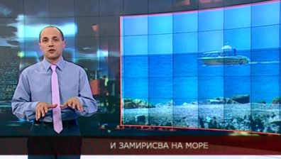 И замирисва на море..