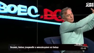 "Боец.бг" - 27.06.2021 г. - пълен запис