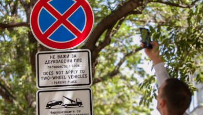 Ново работно време на зоните за паркиране в София