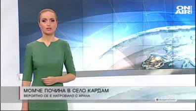 Сутрешна емисия