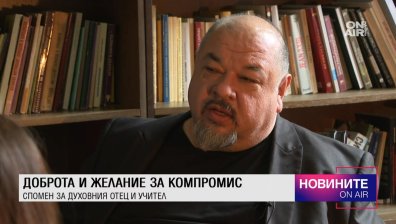 Има небесно знамение в датата, на която почина дядо Неофит