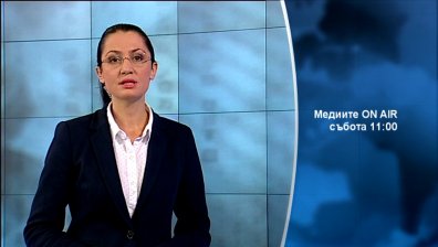 В съботното издание на Медиите ON AIR ще видите: