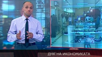 ДНК на икономиката
