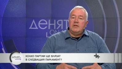 Политическата сцена в България: Между страх, доверие и нормализация