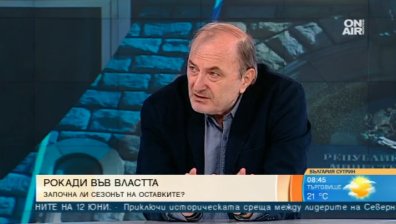 Борисов имал потребност да бъде харесван, а международната сцена му се усладила