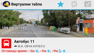 На прага на зимата: В час пик автобус 11 се движи с по 20 минути закъснение