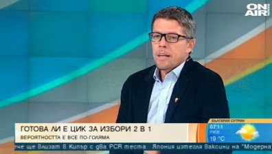 Избори 2 в 1 крият големи рискове, по-добре за избирателите е да ги разделим