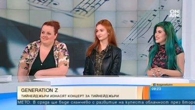 Тийнейджърите от Generation Z с първи по рода си концерт у нас