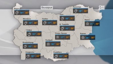 Очаква ни слънчев и топъл ден, на места следобед ще превали