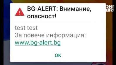 Човешка грешка довела до сигнала за бедствие BG Alert, предстоят още тестове