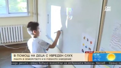 Децата, които не ни чуват