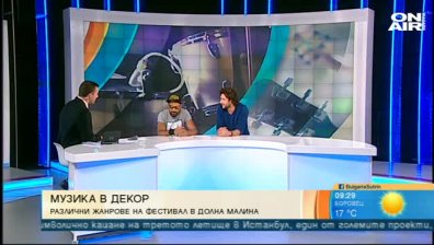 Долна Малина Open Fest - музика, танци и кино на 30 км. от София!