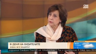 Ренета Инджова: "Събуждането" на България е невъзможен процес!