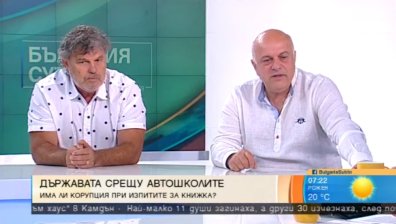 Автошколи на протест: "Ние не сме корумпирани"