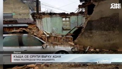 Къща се срути върху кола във Варна